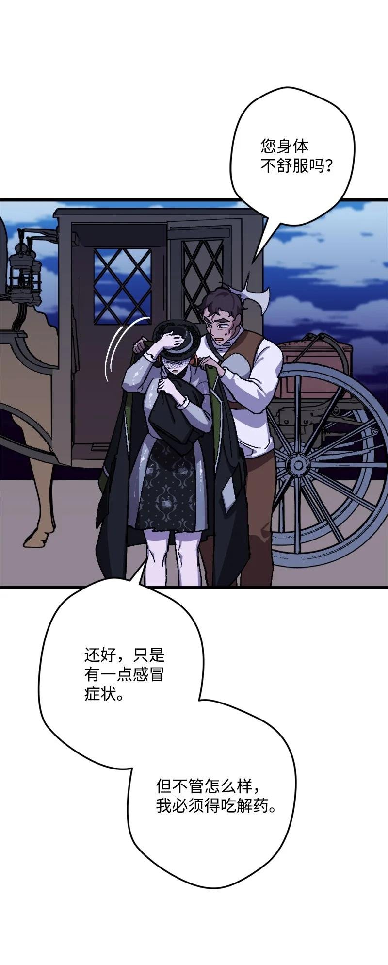 54 中毒