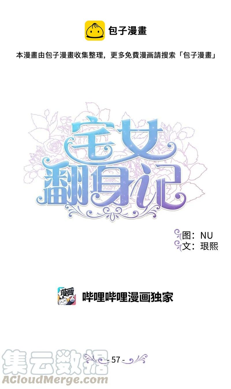 57 收到礼物