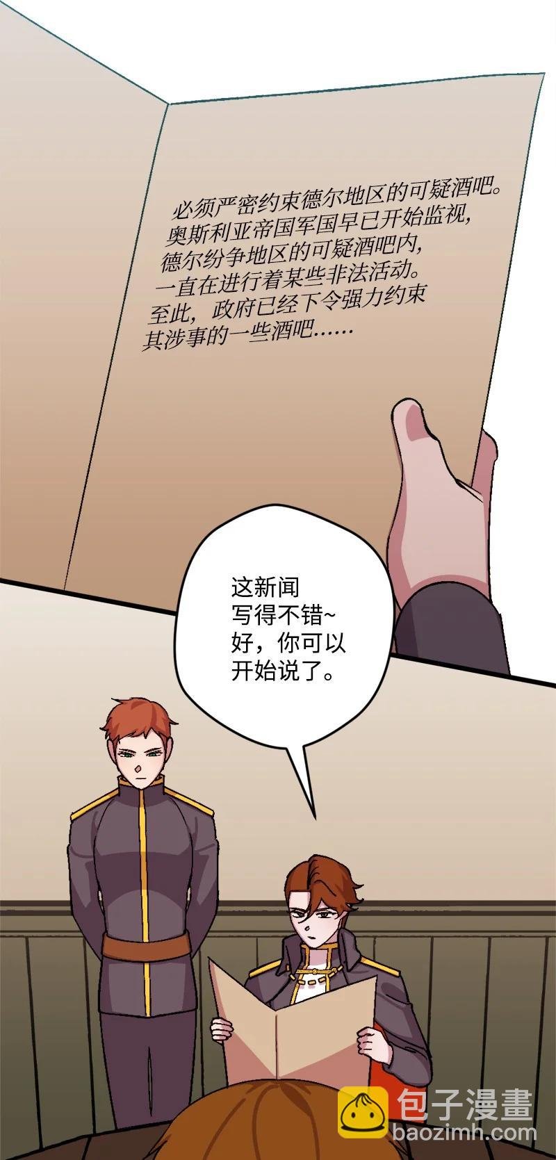 58 假设