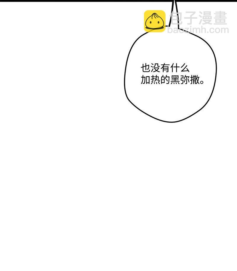 06 加热的黑弥撒