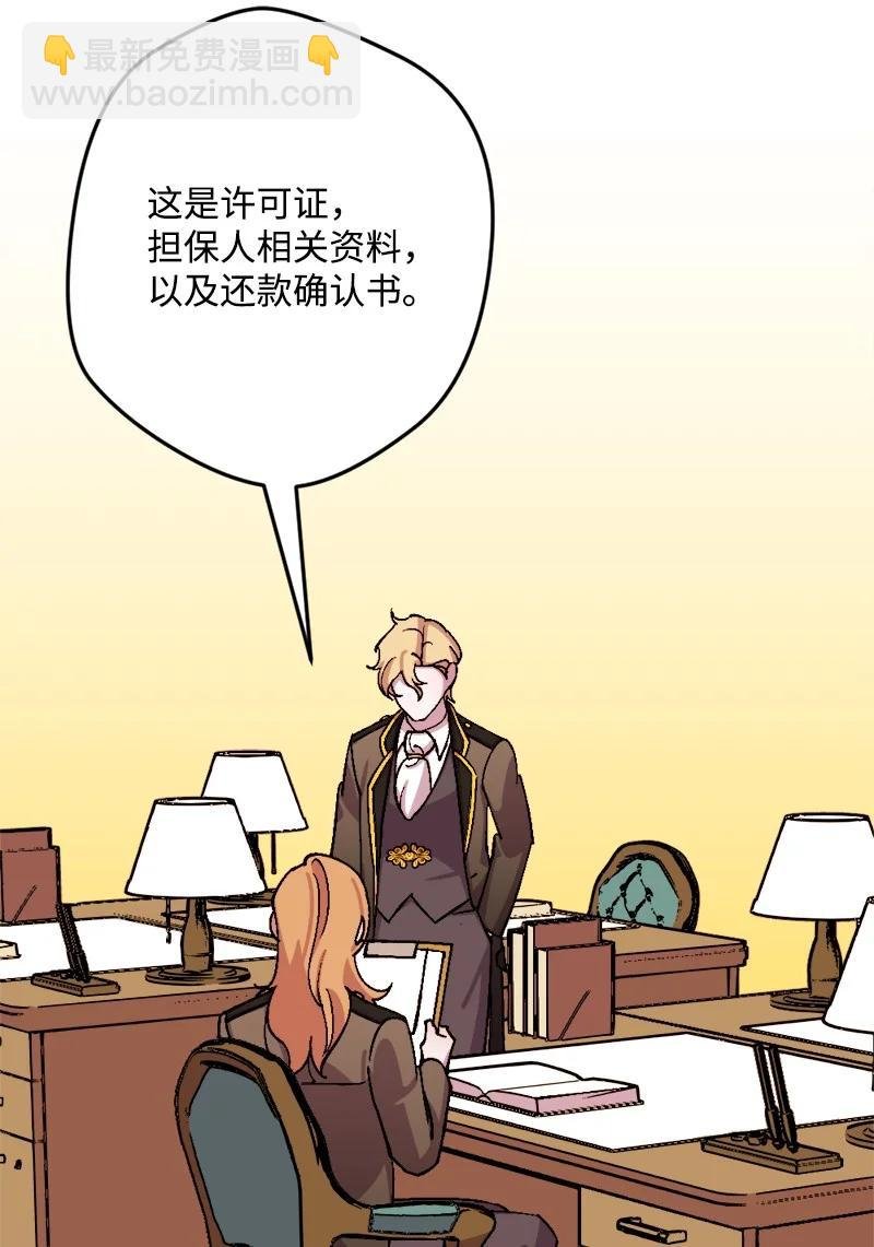 59 可疑的交易