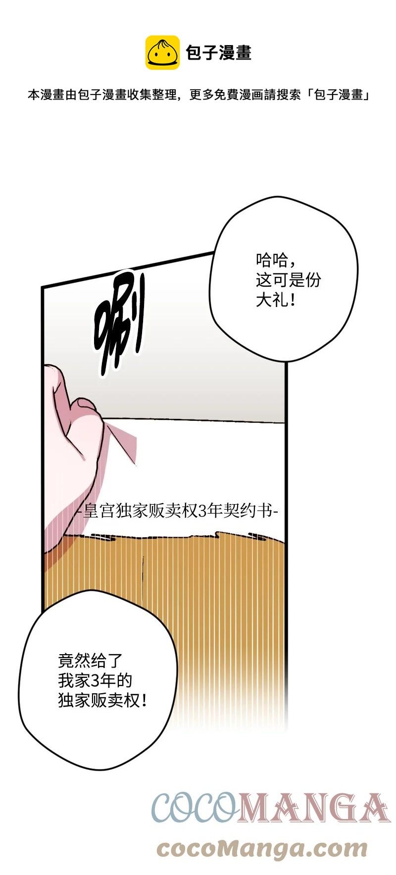 59 可疑的交易