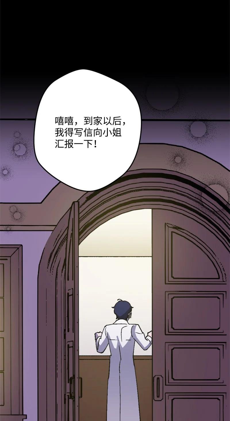 59 可疑的交易