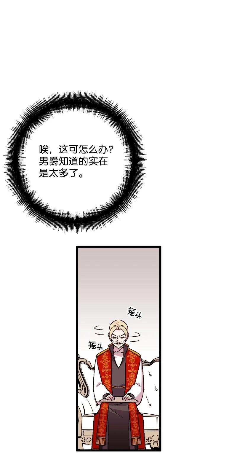 61 庆功宴