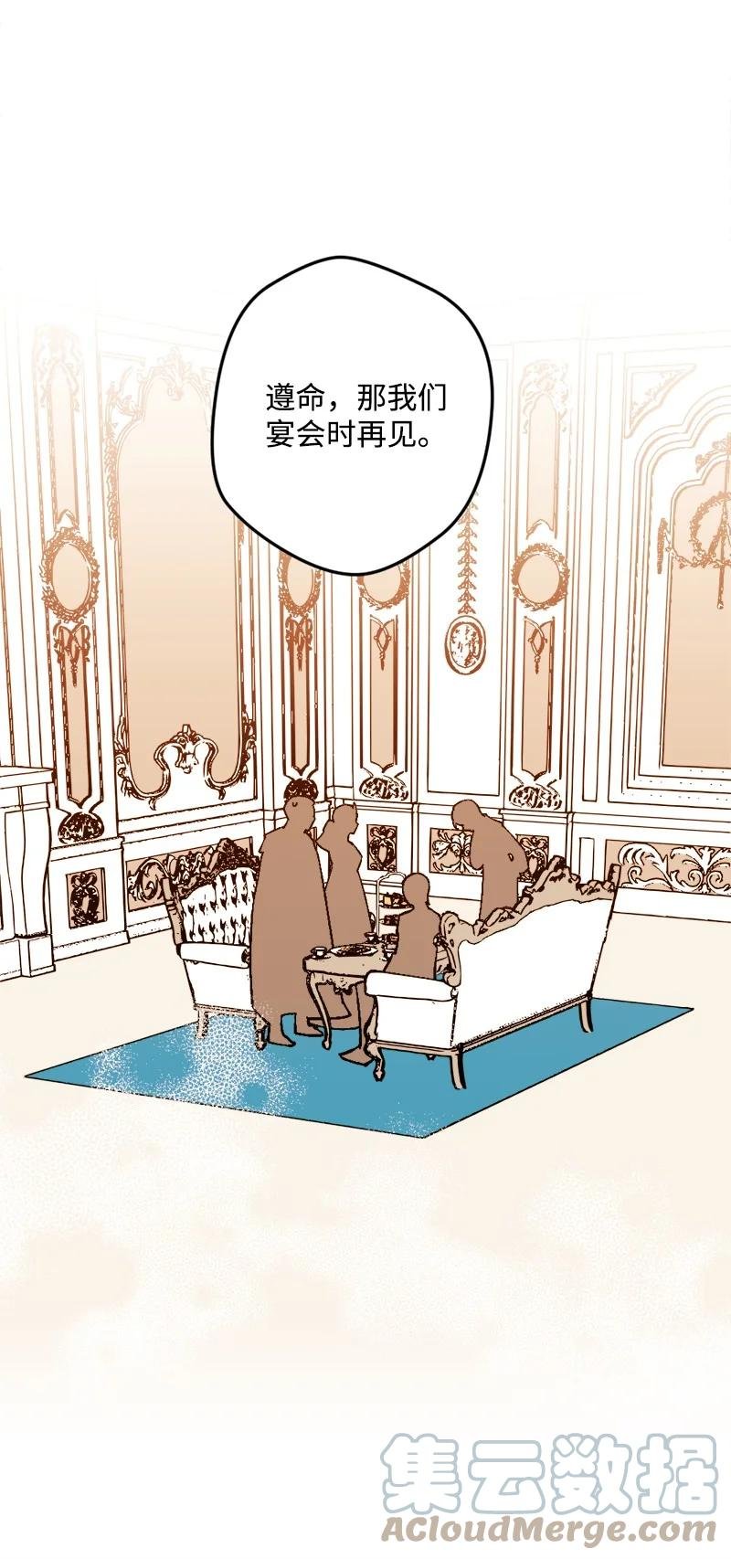 61 庆功宴