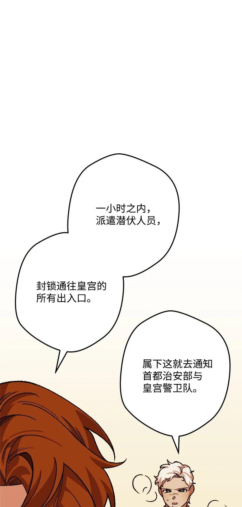 62 东窗事发