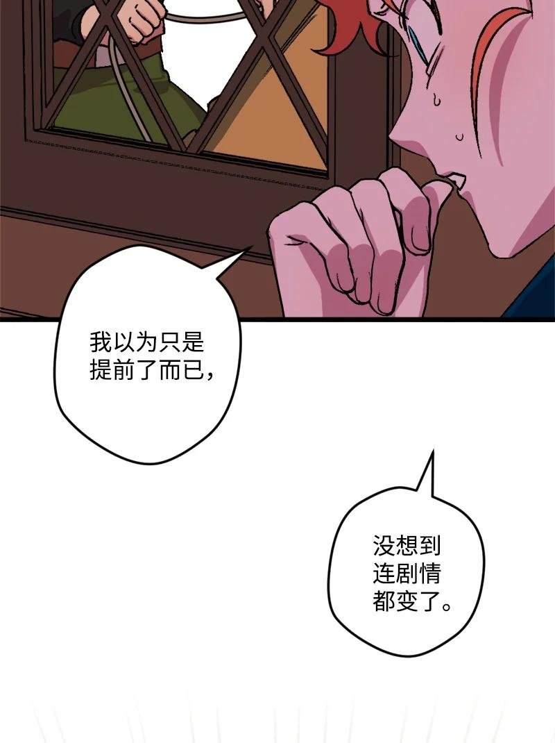 62 东窗事发
