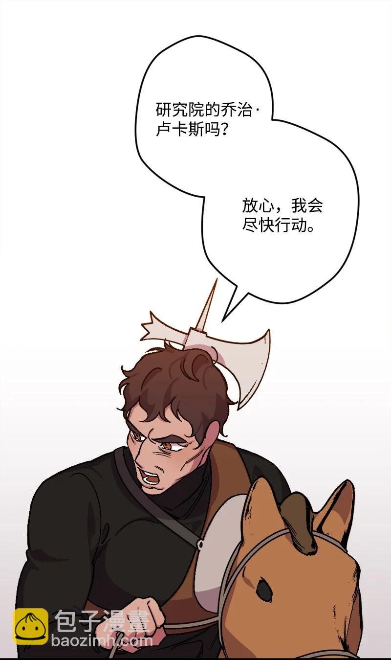 62 东窗事发