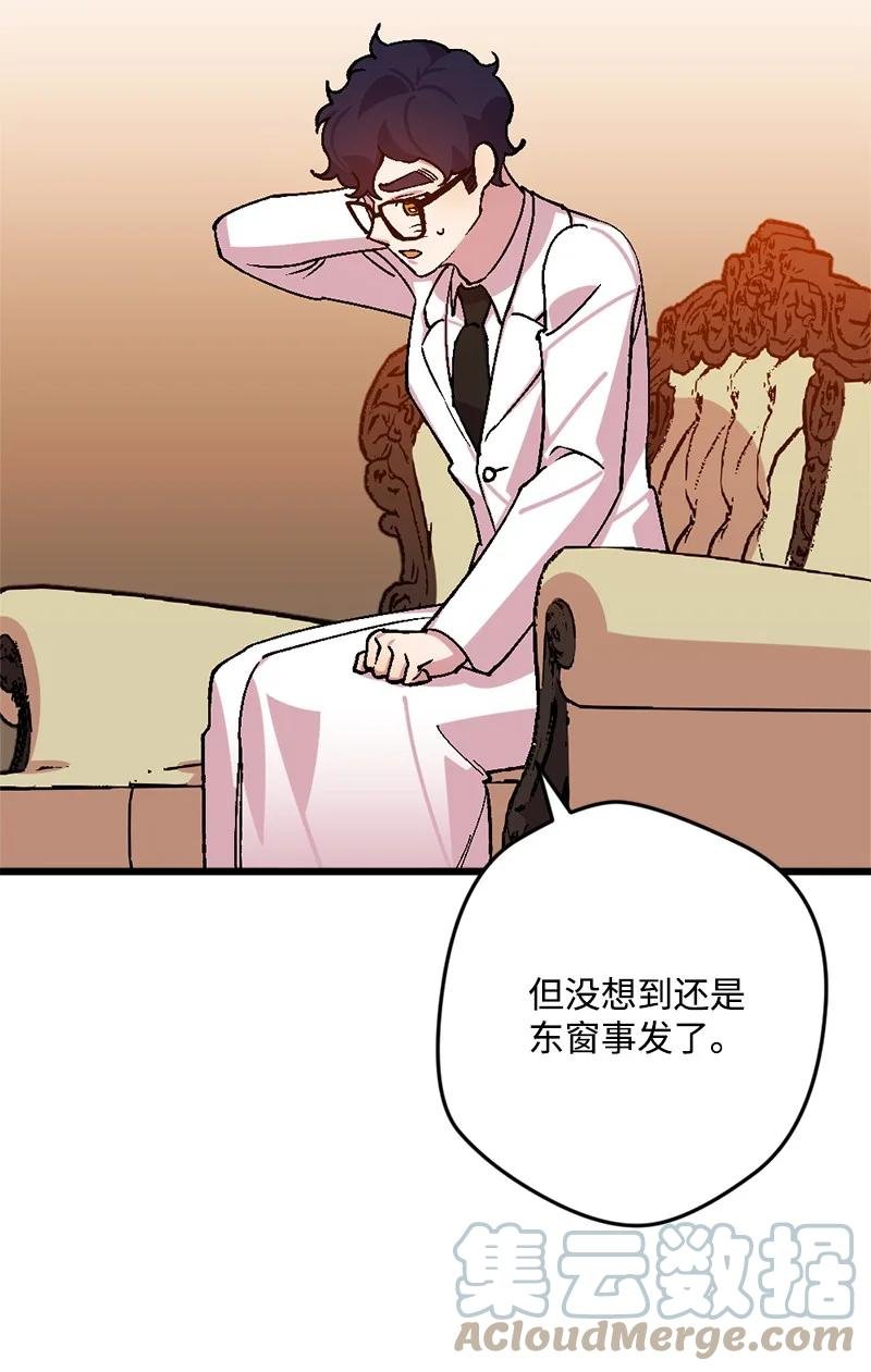 65 灭顶之灾