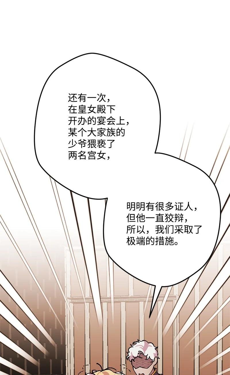 66 接受审问