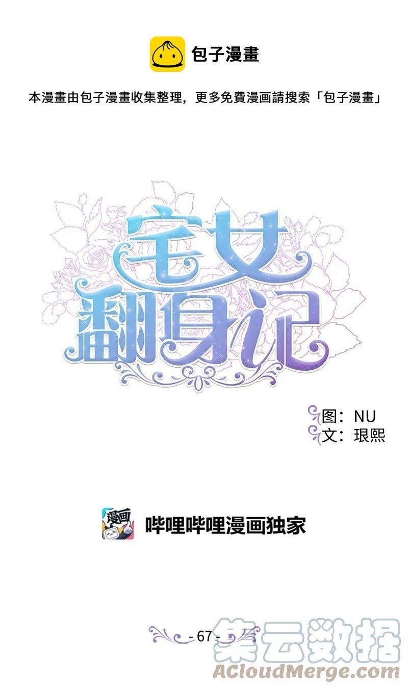 67 入宫