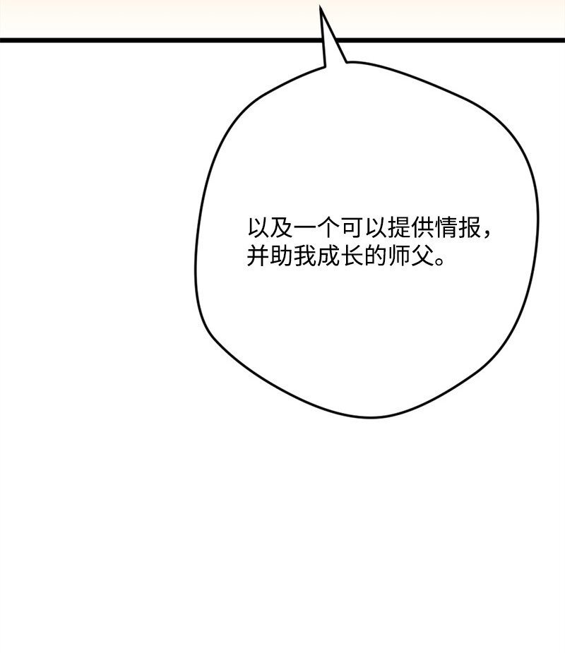07 聪明的徒弟