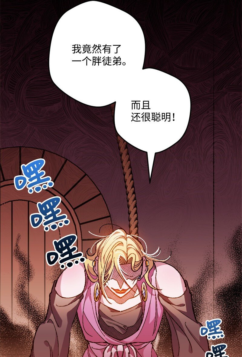 07 聪明的徒弟