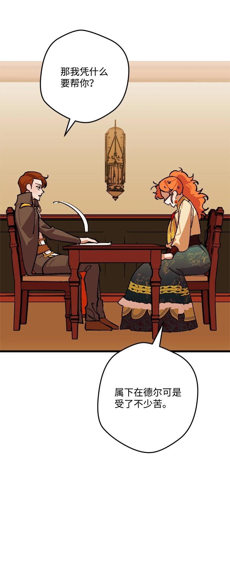 69 傲娇怪