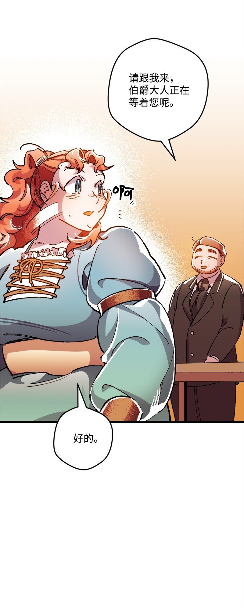 08 揭开伤疤