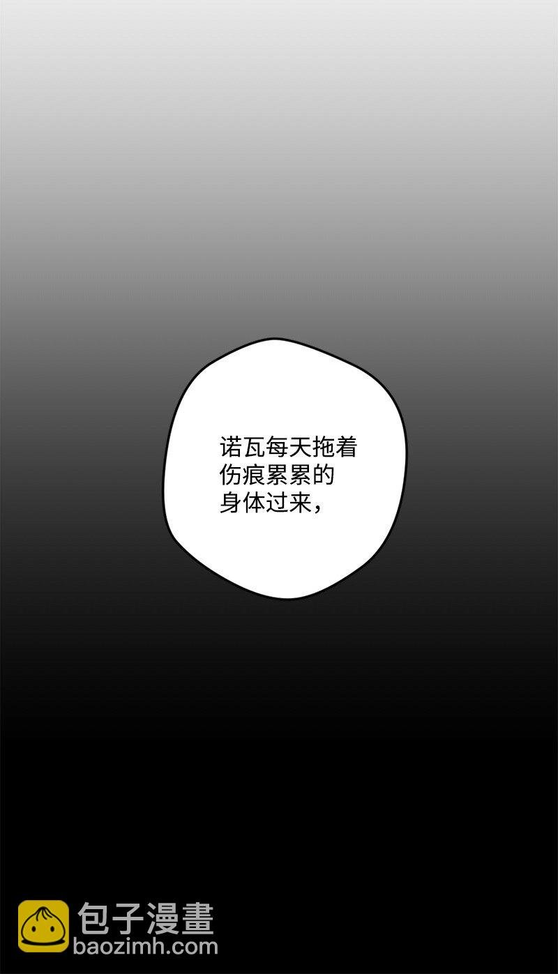 08 揭开伤疤