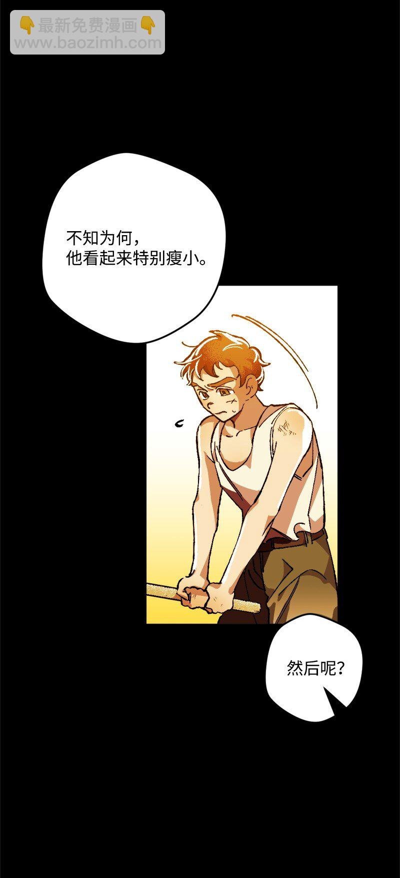 08 揭开伤疤
