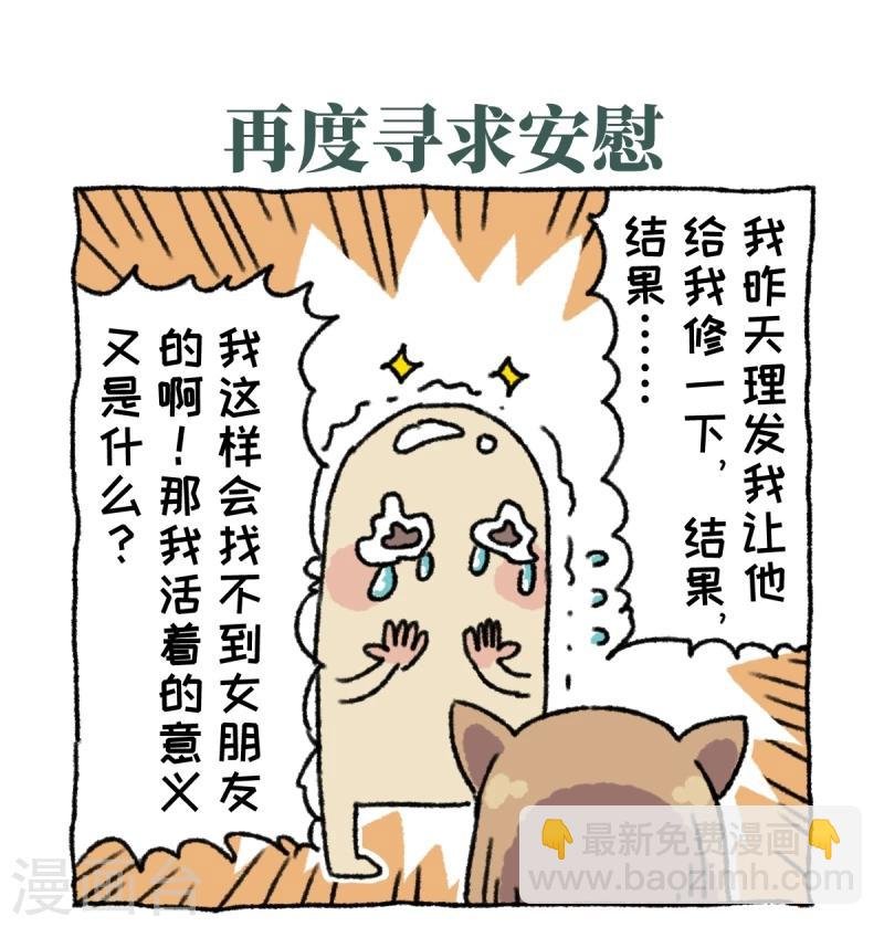 第1话 不切登场