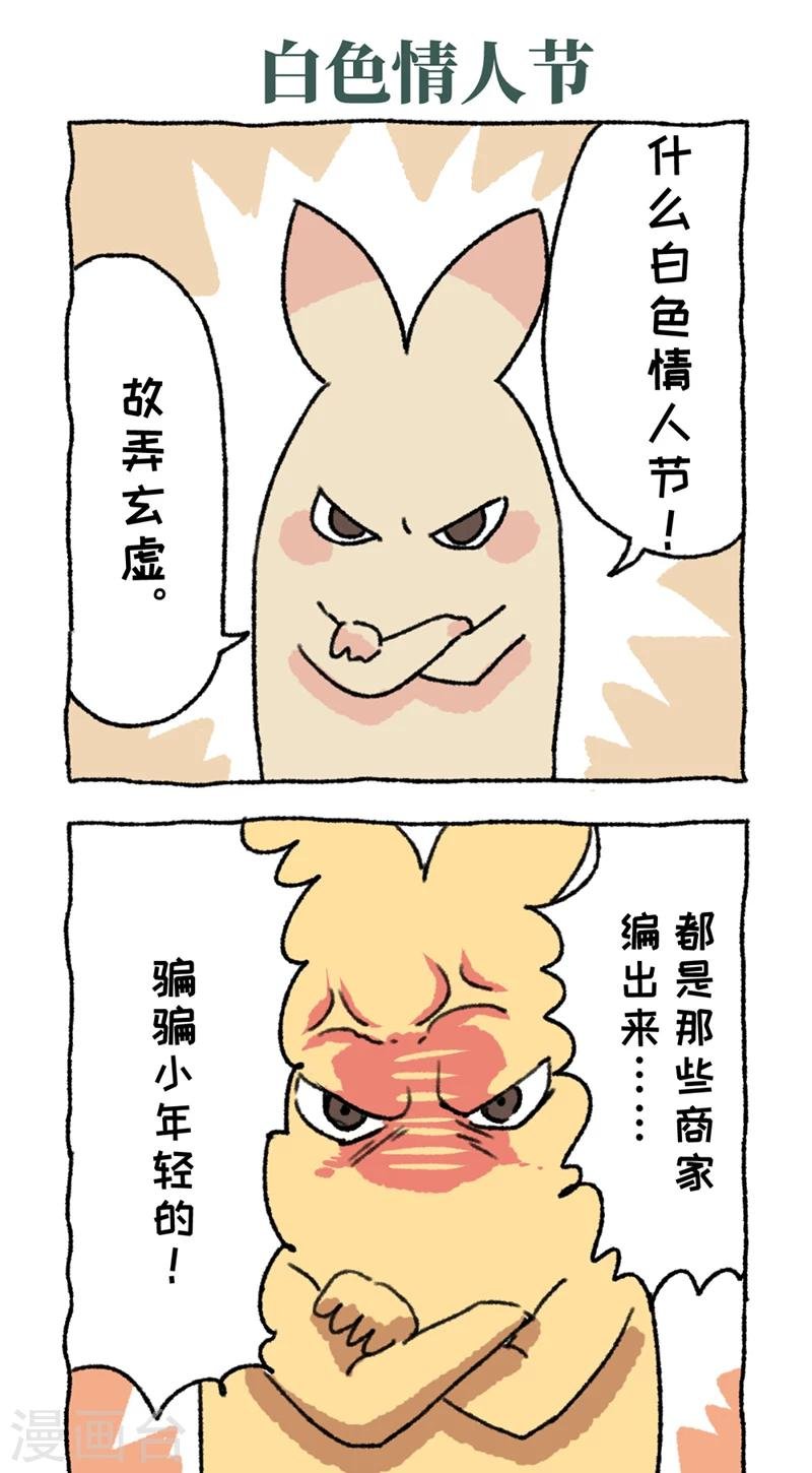 第10话 猛男不切