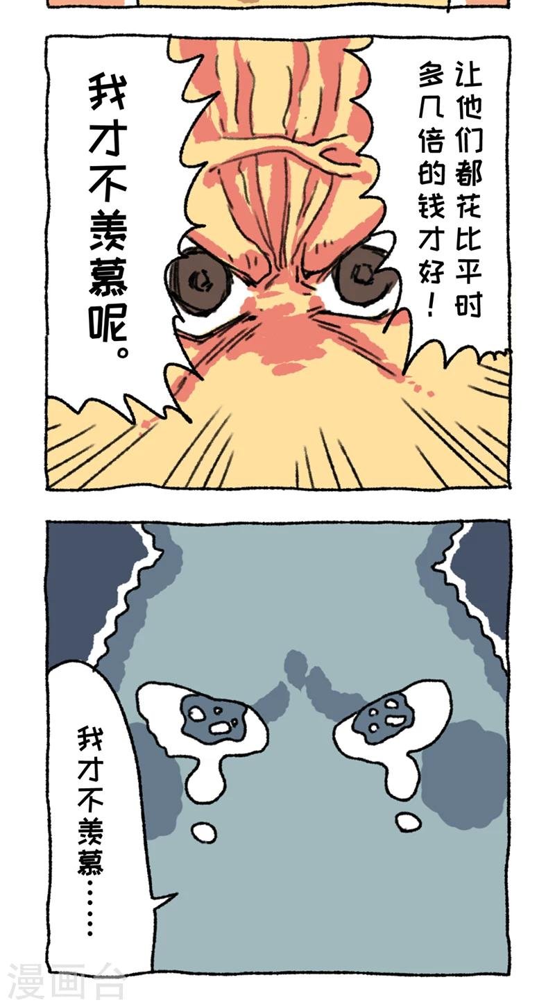 第10话 猛男不切