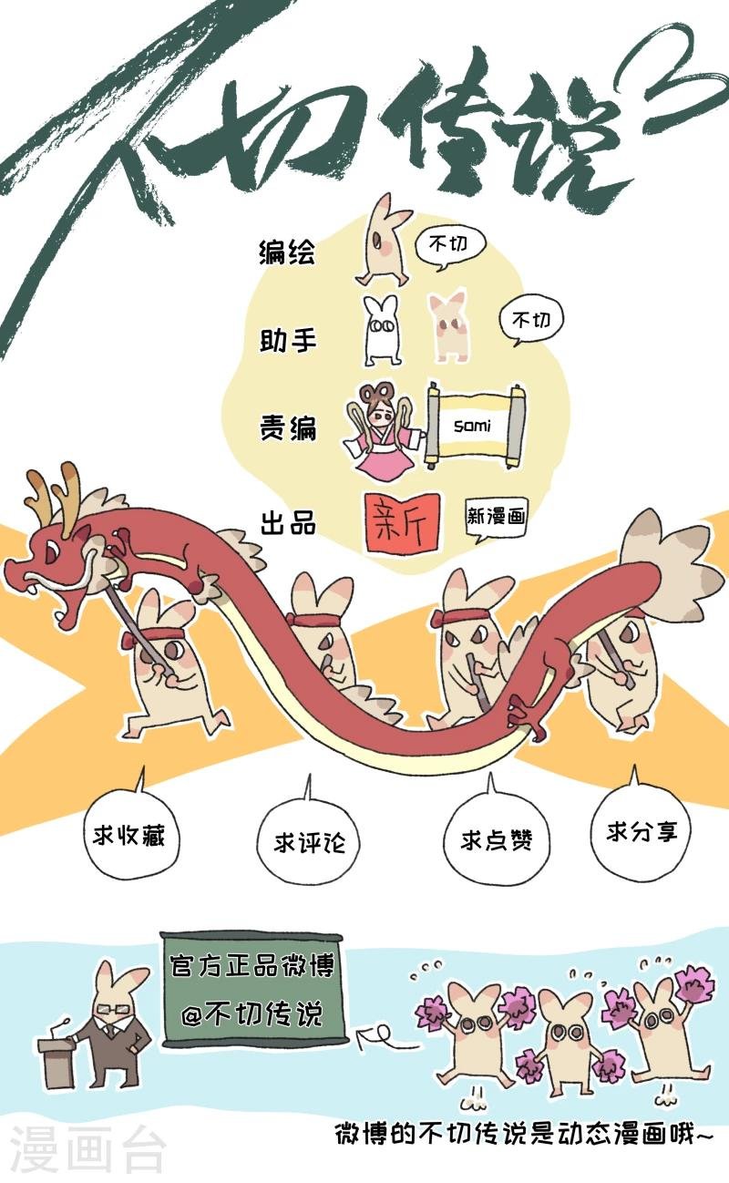 第11话 真·猛男不切