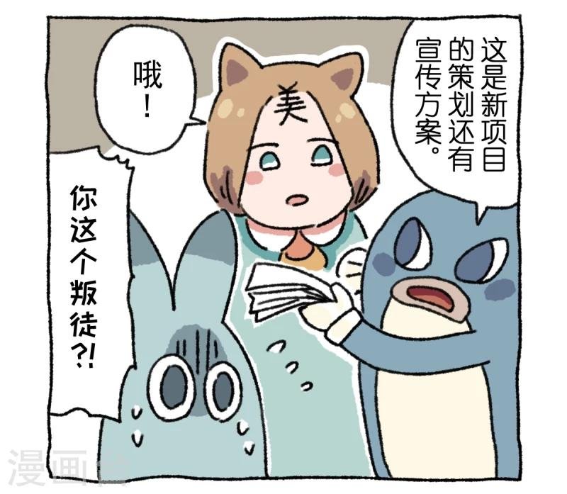 第12话 日常