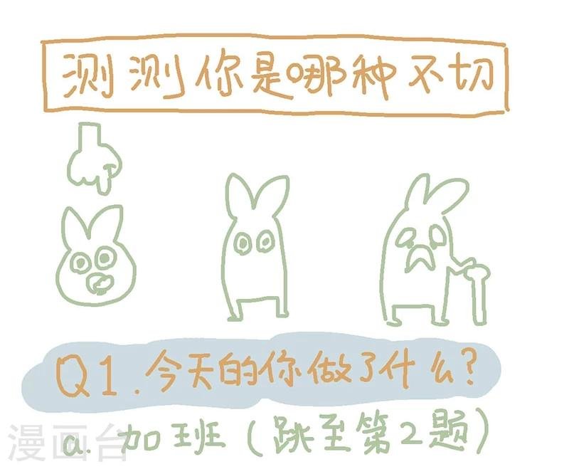 第14话 想去玩！