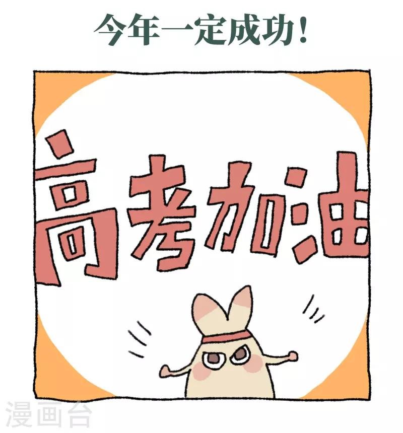 第21话 不切与高考