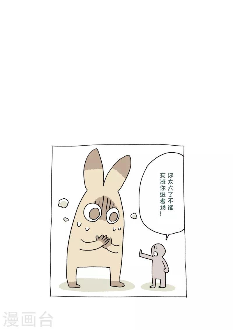 第21话 不切与高考