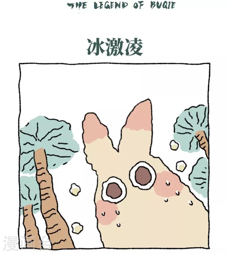 第24话 冰激凌