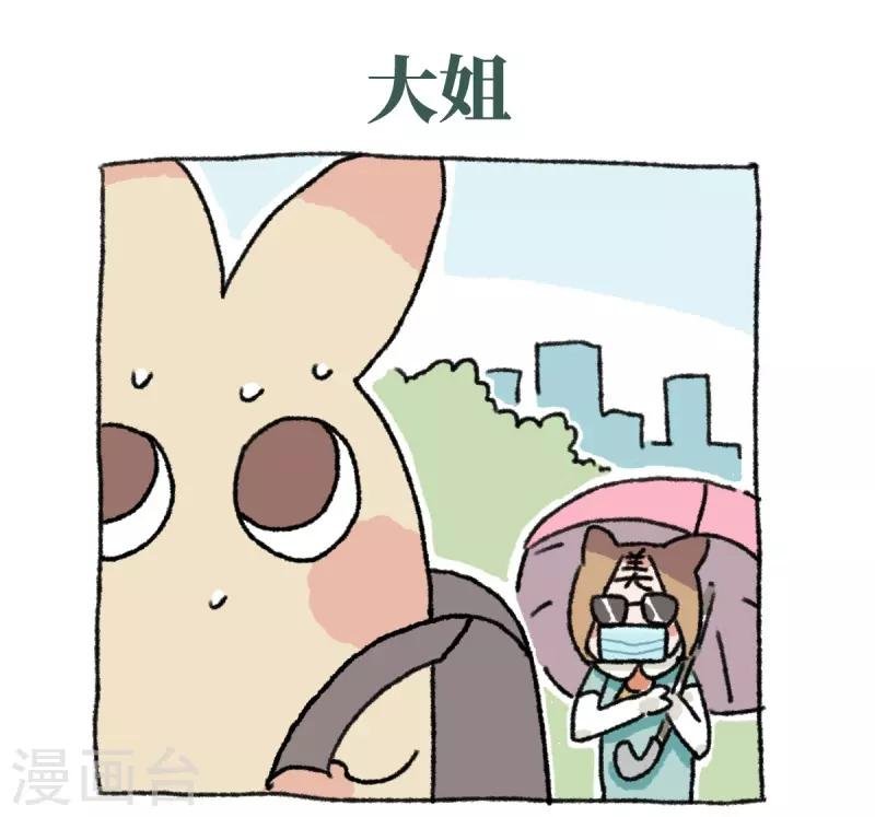 第24话 冰激凌