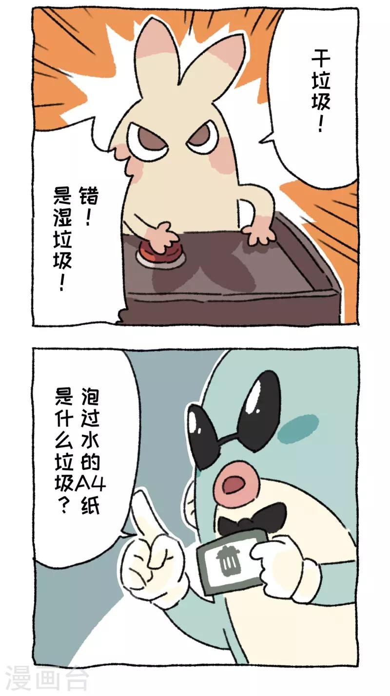 第25话 垃圾分类