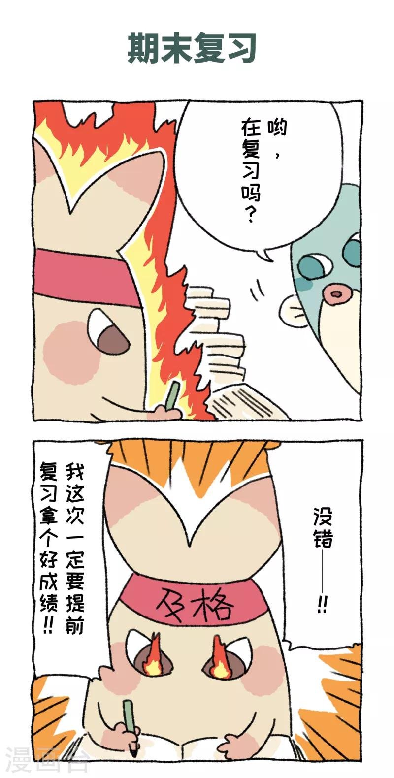 第26话 期末考试