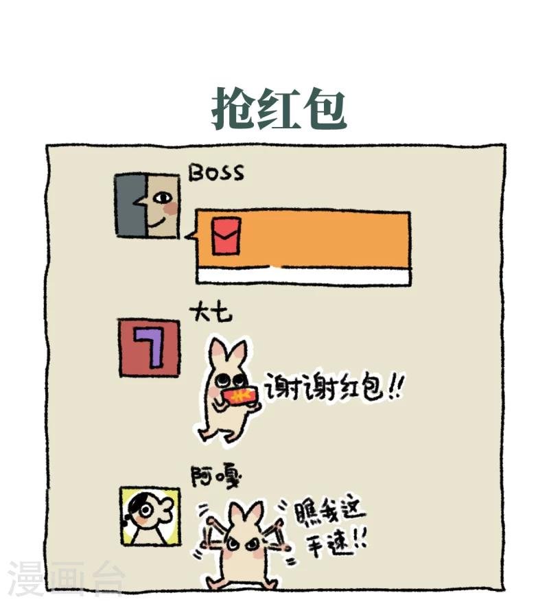 第3话 相亲