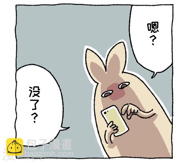 第3话 相亲