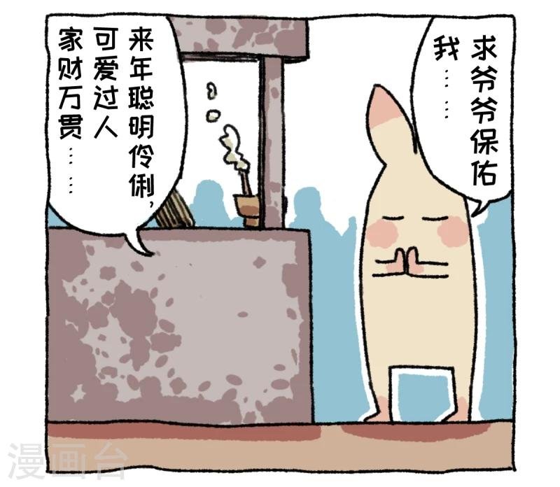 第3话 相亲