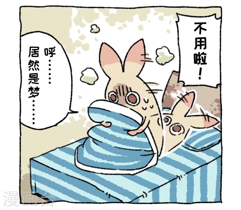第3话 相亲