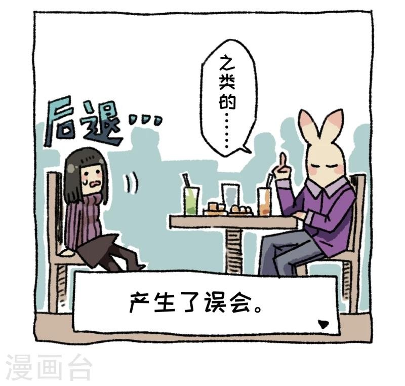 第3话 相亲