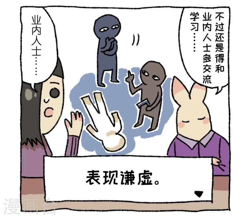 第3话 相亲
