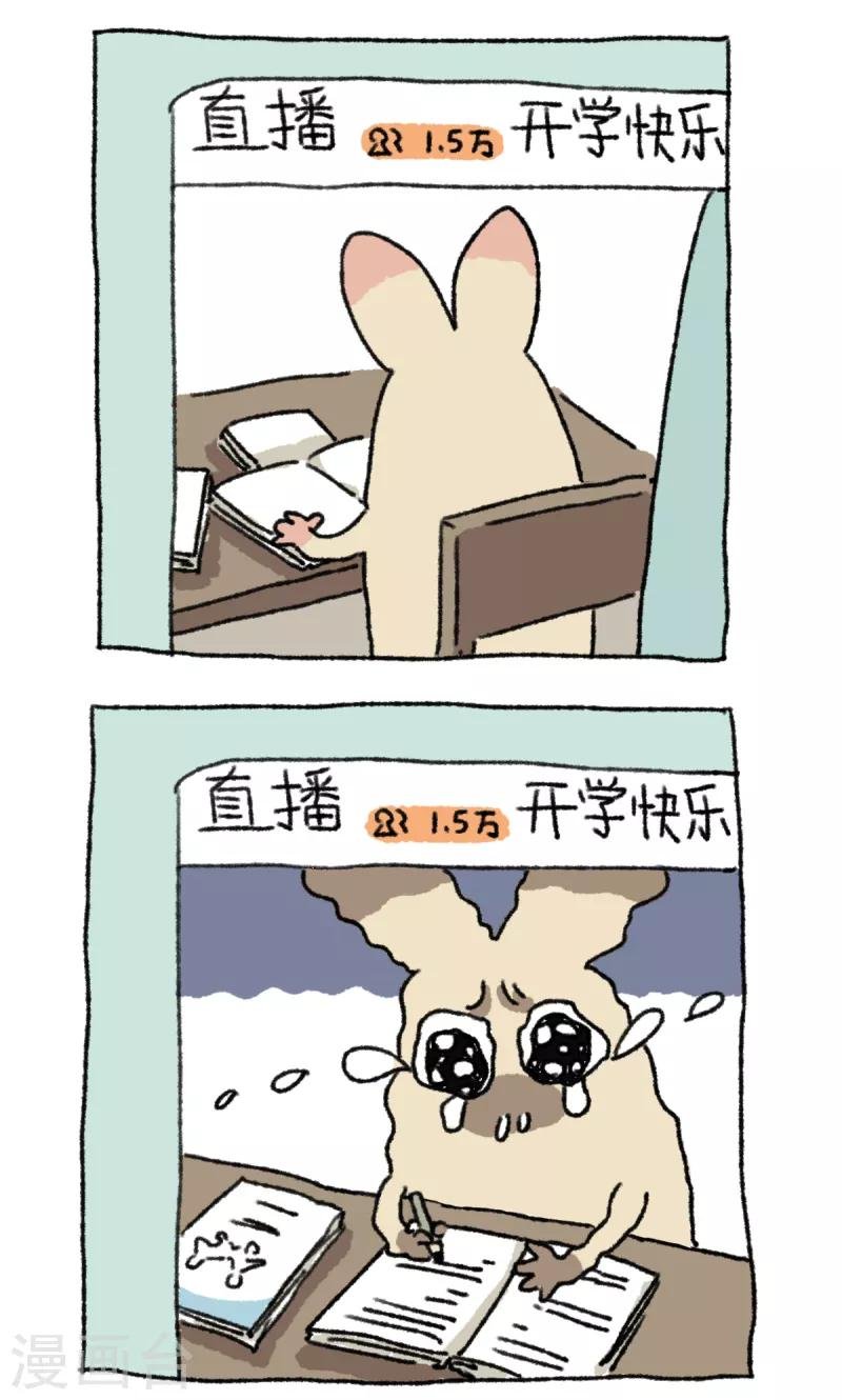 第33话 快乐暑假