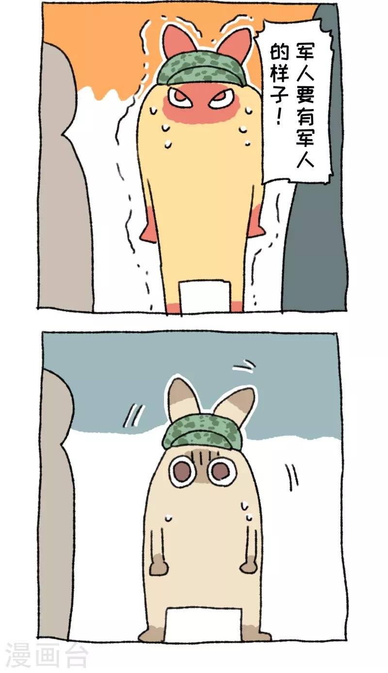 第34话 军训