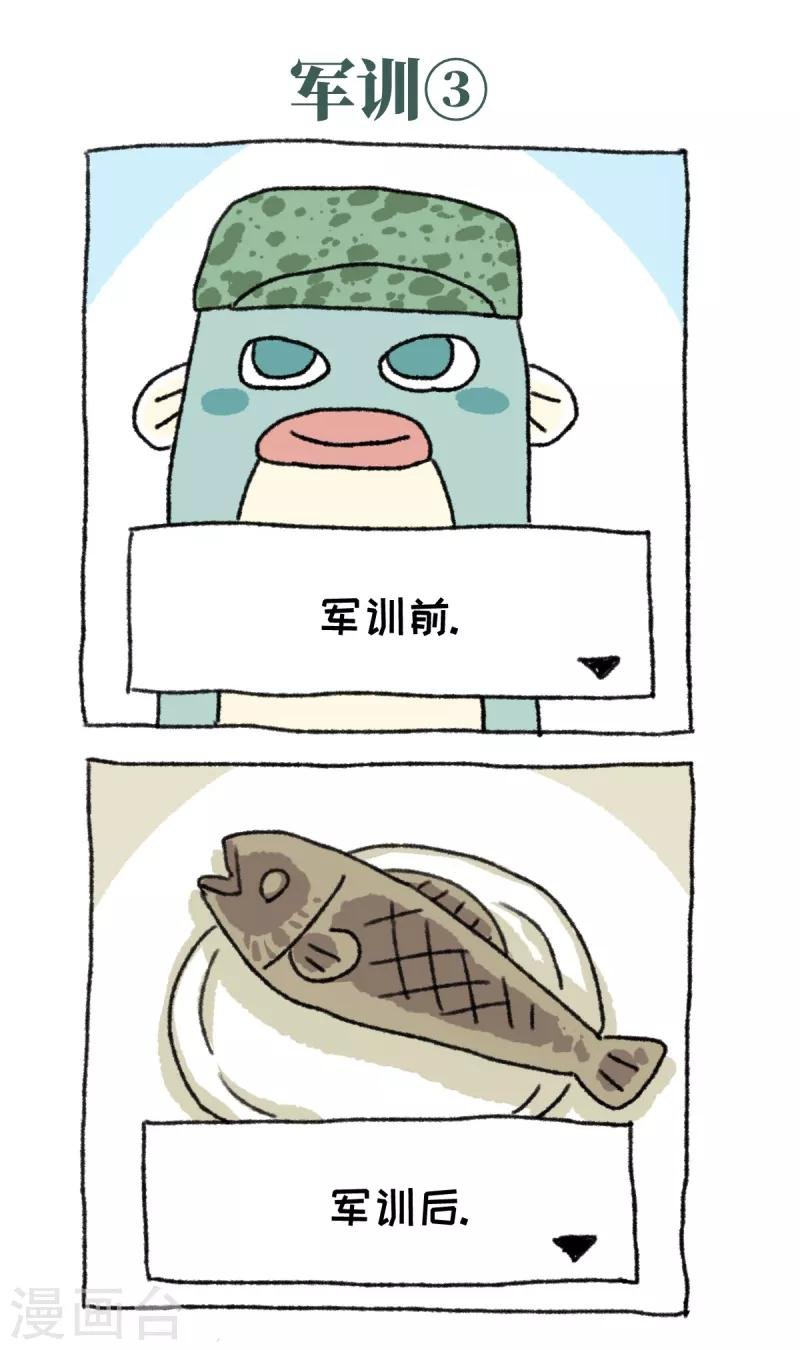 第34话 军训