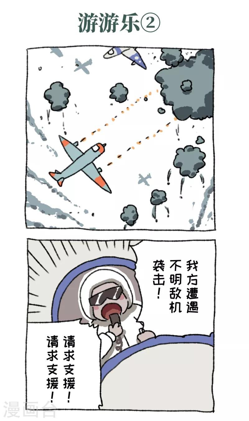 第35话 游游乐