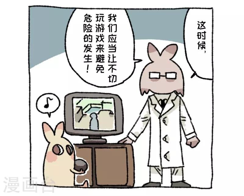 第36话 关于不切
