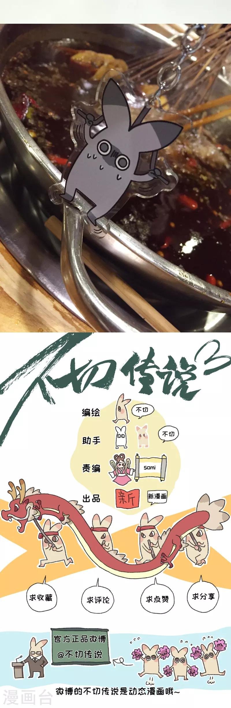 第36话 关于不切
