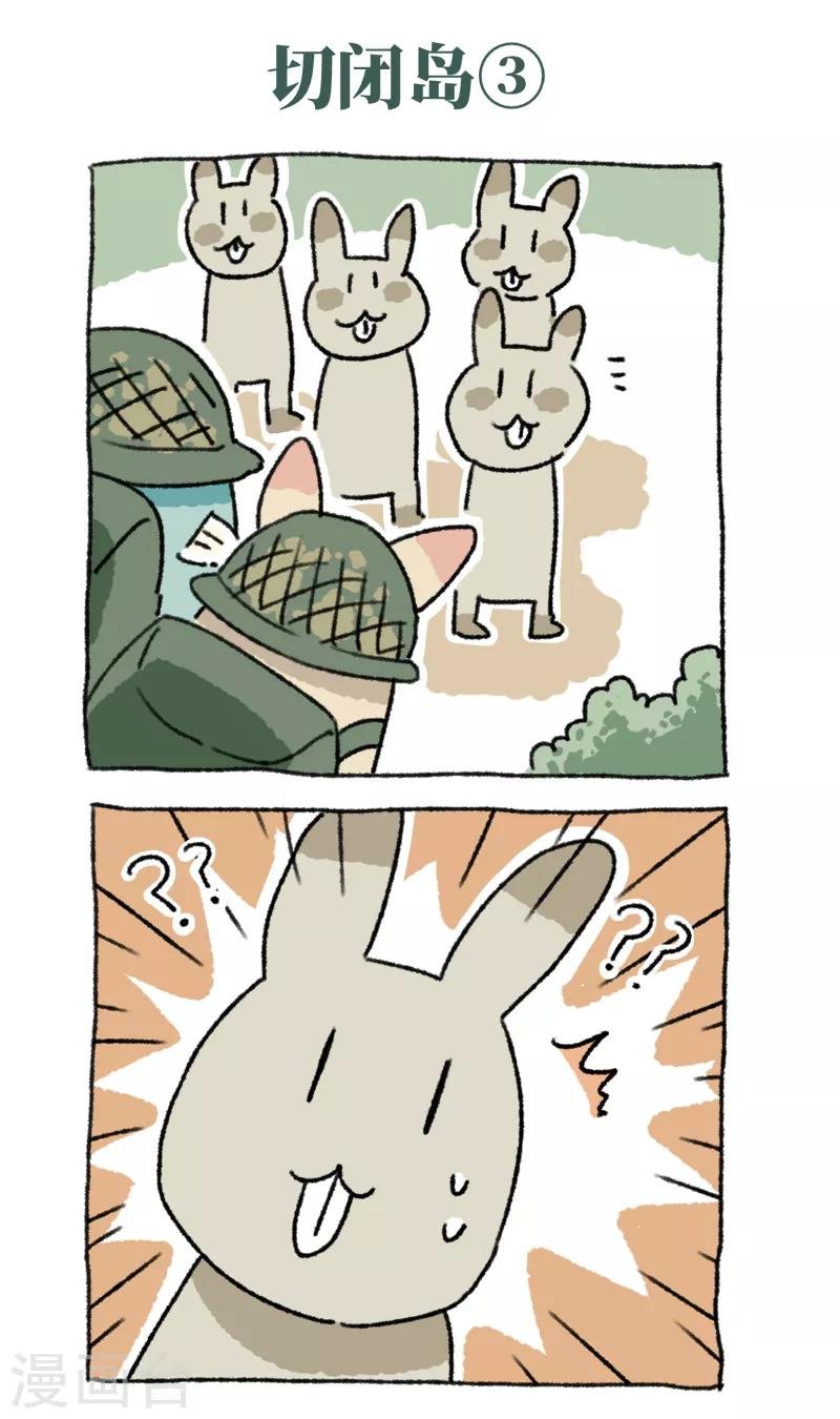 第37话 切闭岛