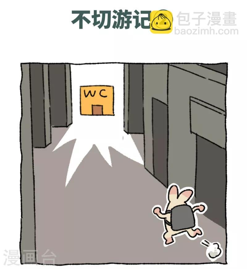 第39话 不切游记
