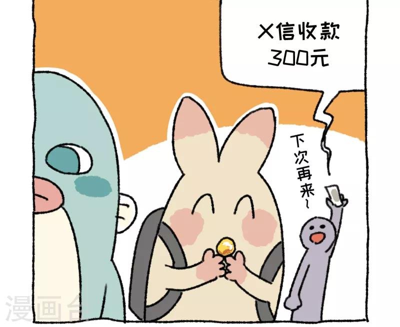 第39话 不切游记