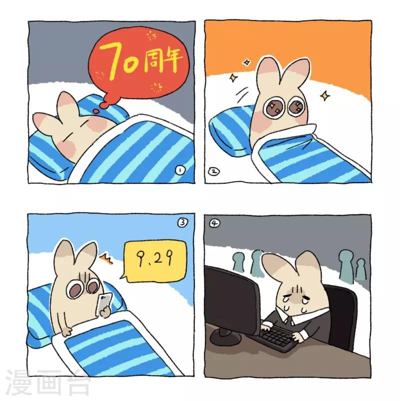 第39话 不切游记