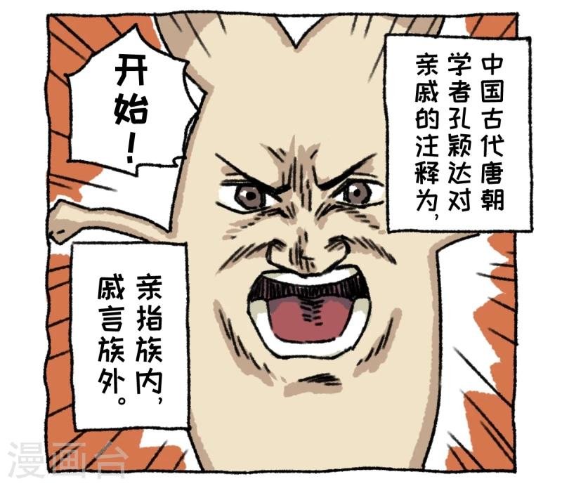 第4话 串门